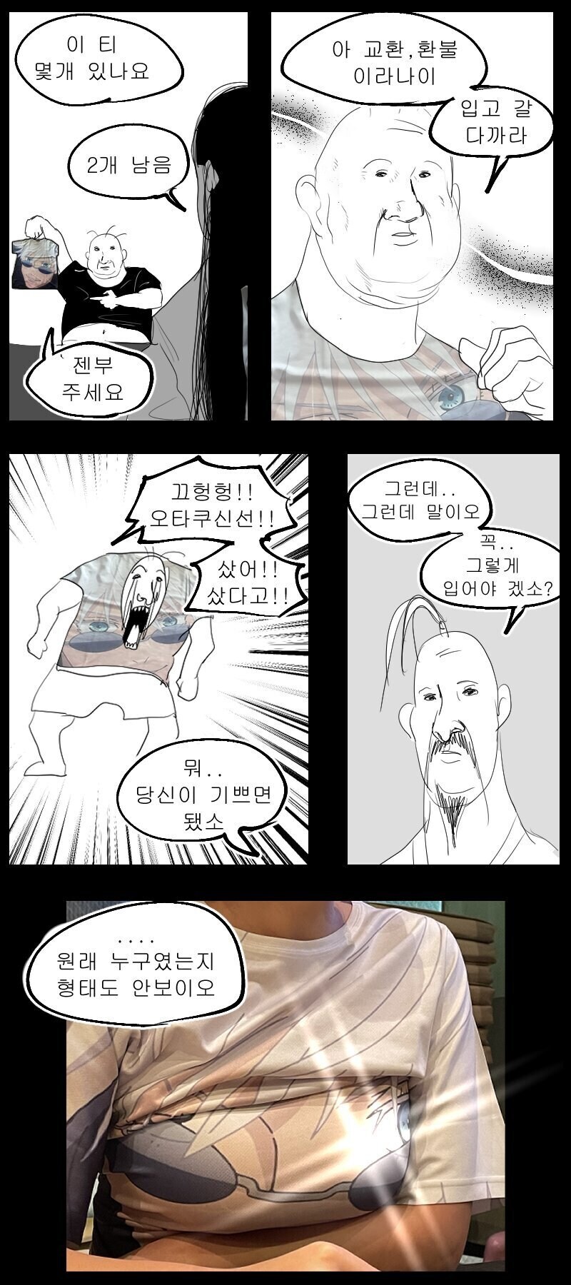 고죠 사토루 풀프린팅 티셔츠 사러 일본간 만화_9.jpg