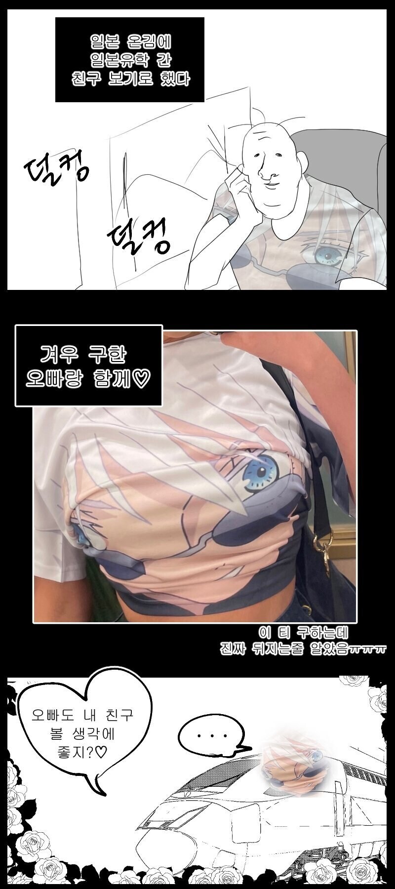 고죠 사토루 풀프린팅 티셔츠 사러 일본간 만화_11.jpg
