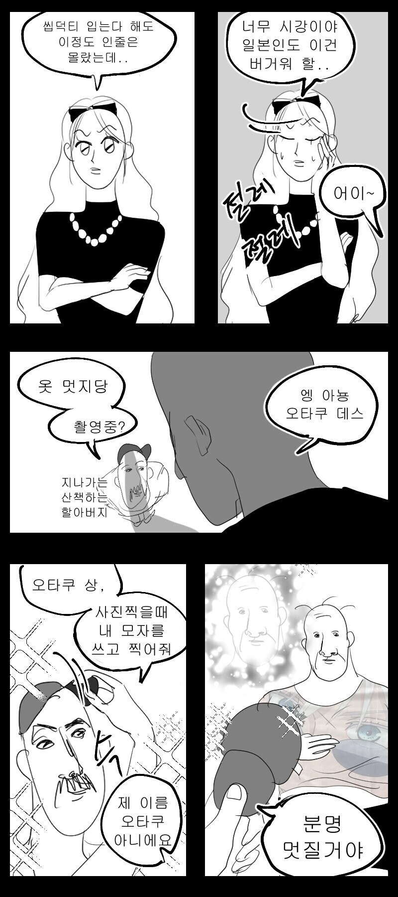 고죠 사토루 풀프린팅 티셔츠 사러 일본간 만화_14.jpg