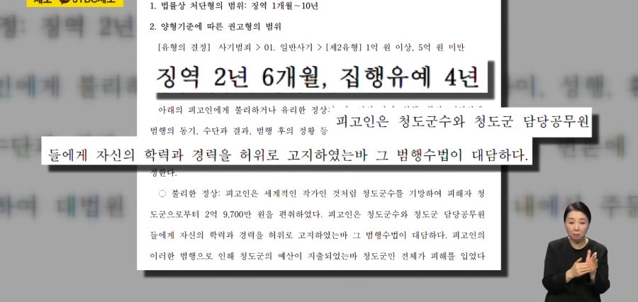 전과6범에게 속은 지자체와 성당들.jpg_6.png