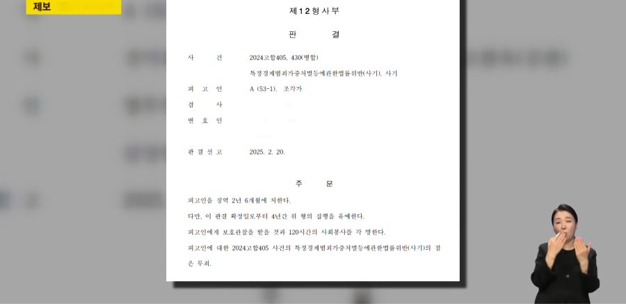 전과6범에게 속은 지자체와 성당들.jpg_5.png