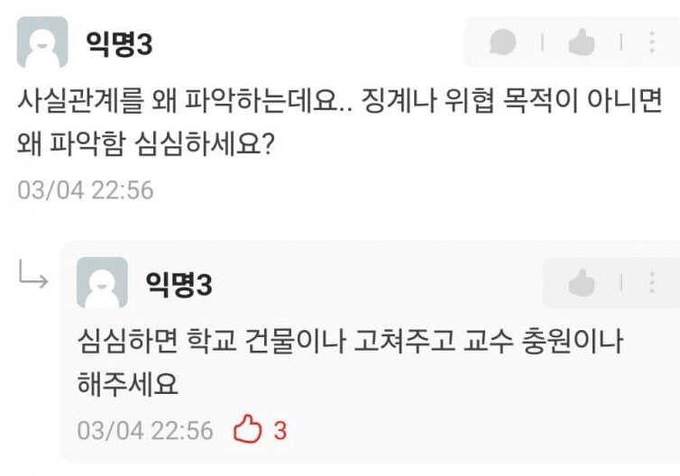 동덕여대 근황_4.png