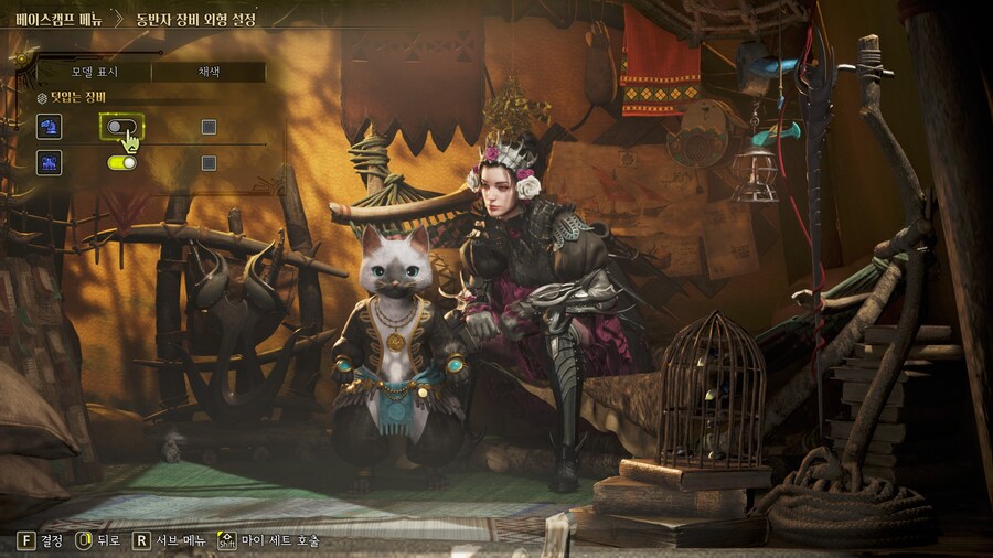 원하는 방어구 부위만 안보이게 하는 방법_3.jpg