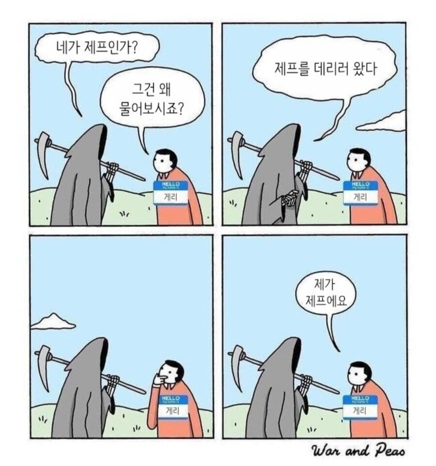 네가 제프니?_1.jpg