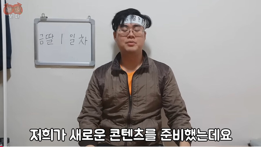 한 달 동안 금딸하기 컨텐츠를 시작한 유튜버_1.jpg