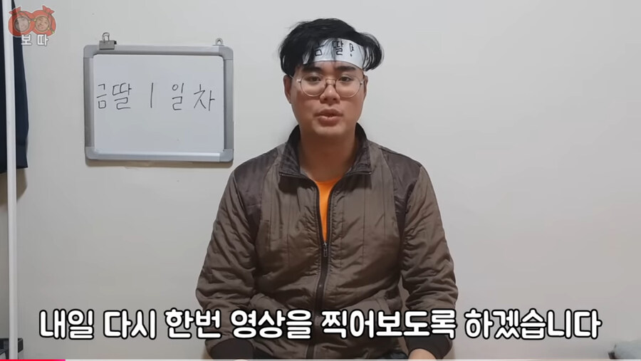 한 달 동안 금딸하기 컨텐츠를 시작한 유튜버_5.jpg