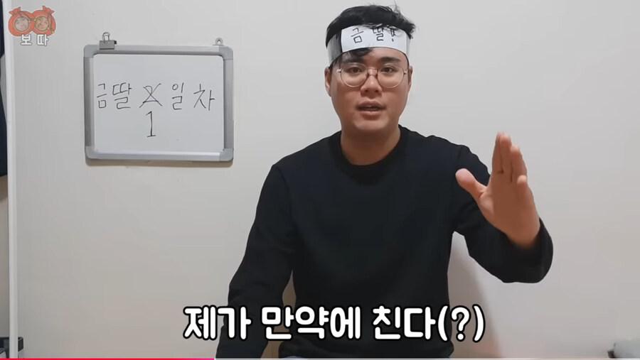 한 달 동안 금딸하기 컨텐츠를 시작한 유튜버_19.jpg