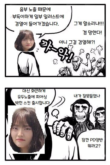 "라오 일러스트엔 검열이 들어갑니다"_1.jpg