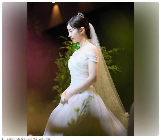 트와이스 다현, 결혼식 사진 공개…순백의 신부_2.png