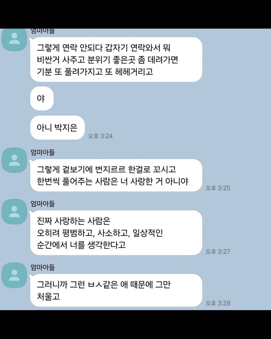 이건 오빠가 아닐거야_4.jpg