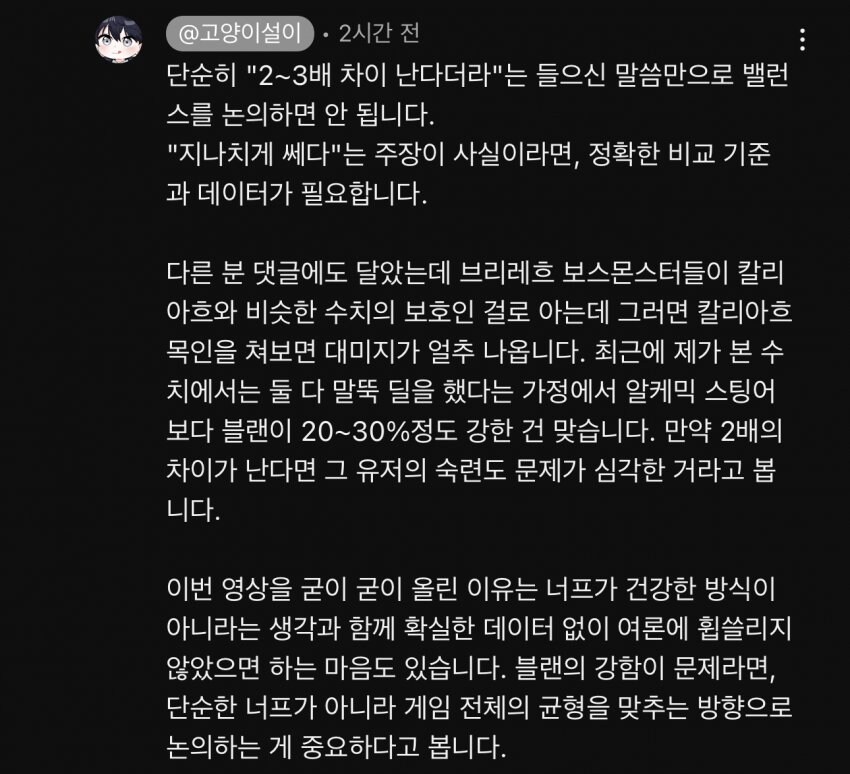 마비노기)역함으로 레전드 갱신 중인 마비노기 유튜버_1.jpg