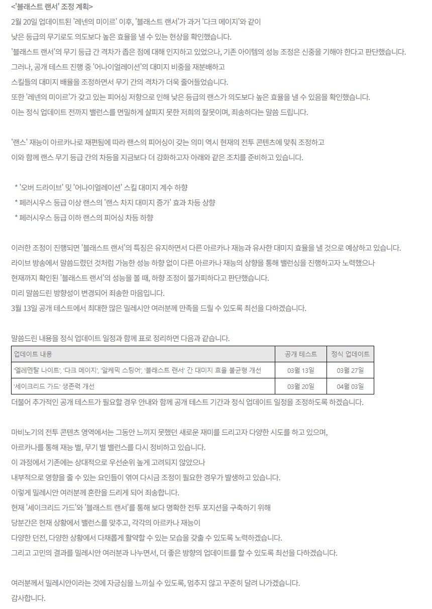마비노기)역함으로 레전드 갱신 중인 마비노기 유튜버_6.png