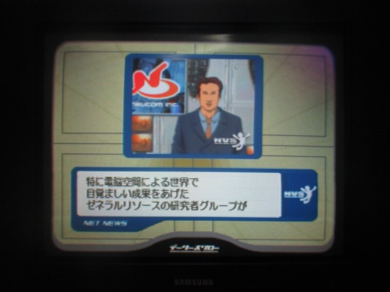 에이스 컴뱃 3 : 일렉트로 스피어_8.jpg