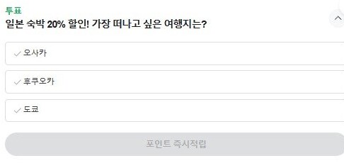 [네이버페이] 일일적립, 투표 2원, 랜덤포인트 3회_1.png