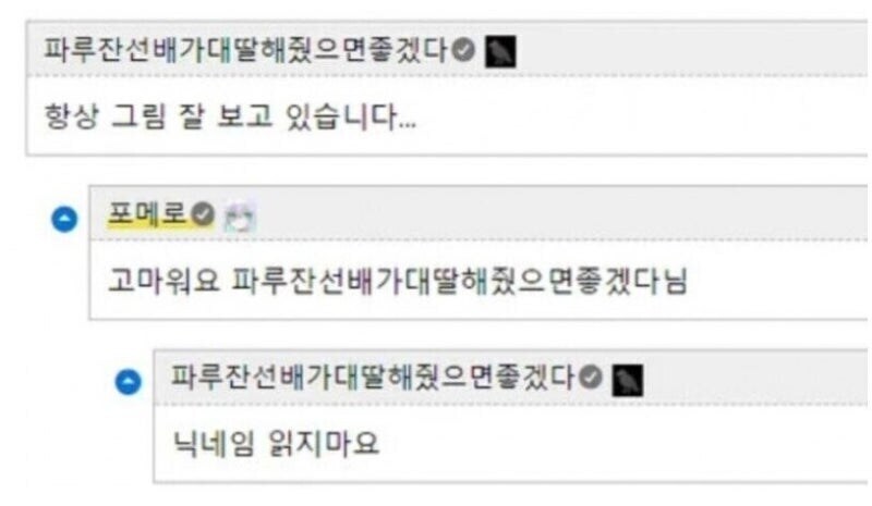 ? : 닉네임 읽지마요_1.jpg