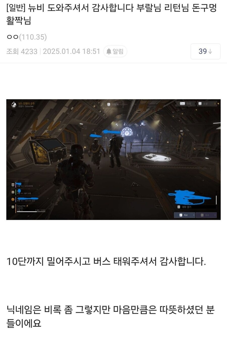 ? : 뉴비 도와주셔서 감사합니다._1.jpg