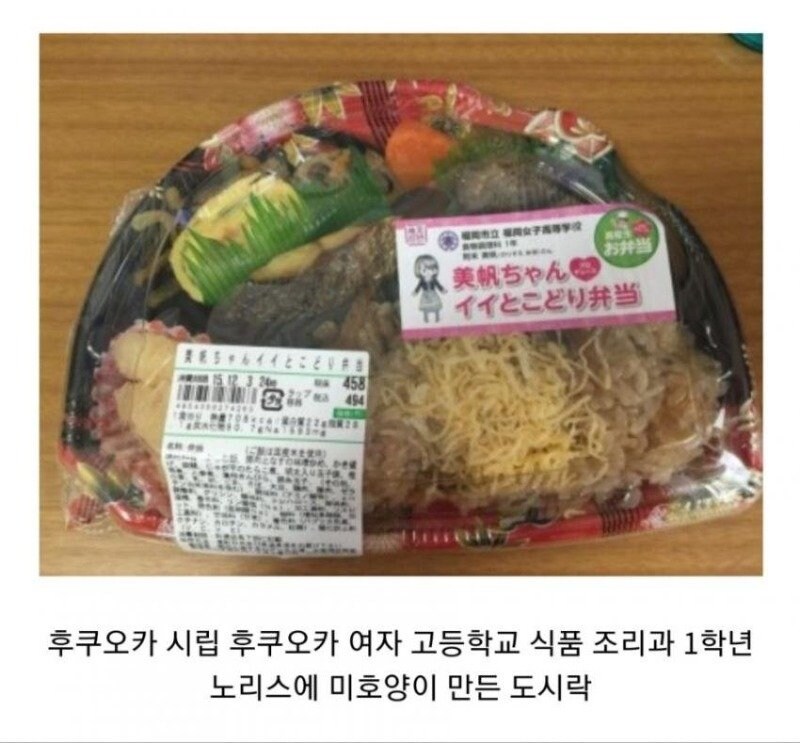 여고생에 진심인 일본의 도시락.jpg_1.jpg