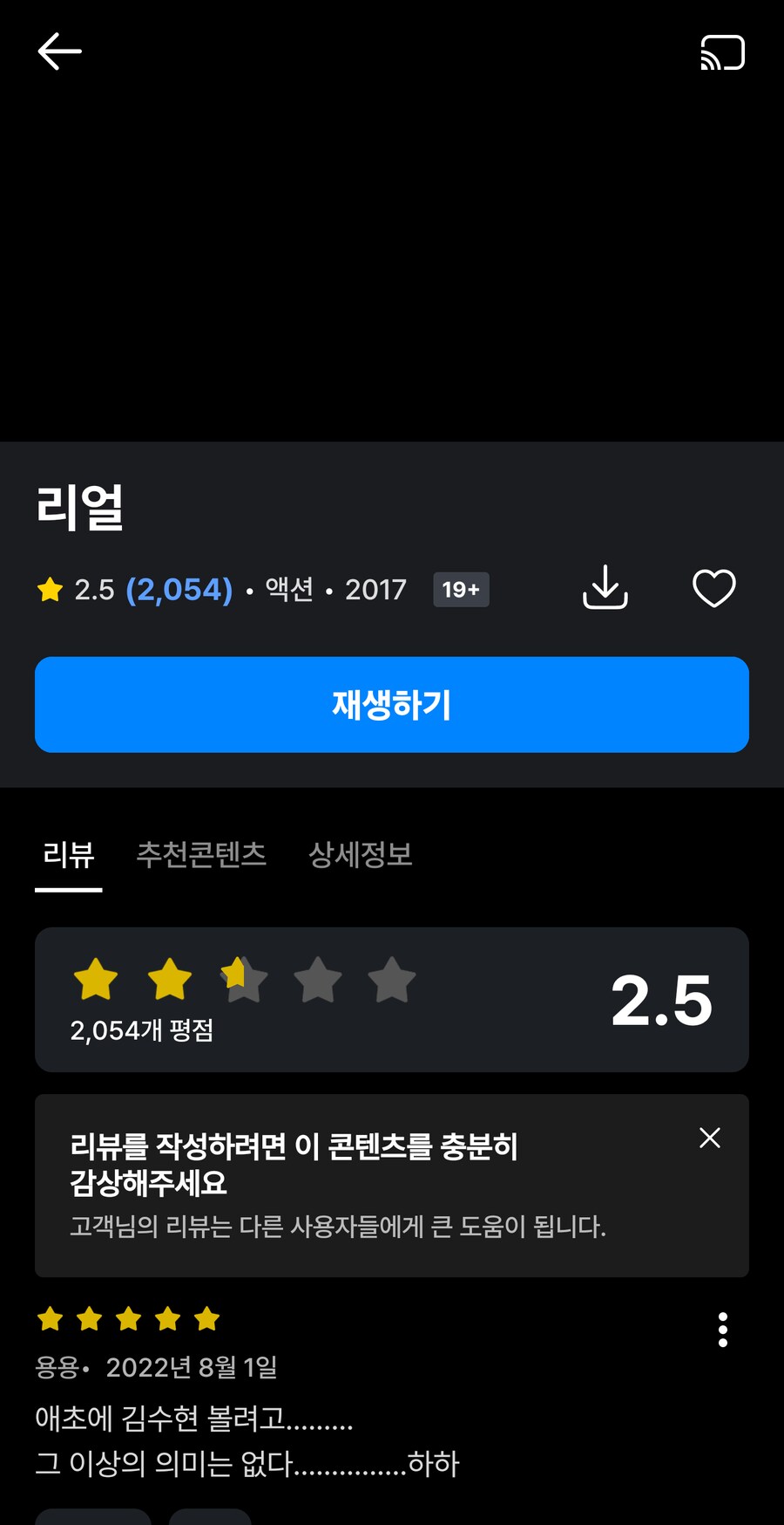 쿠팡와우 가치를 증명하는 띵작 업로드_1.png