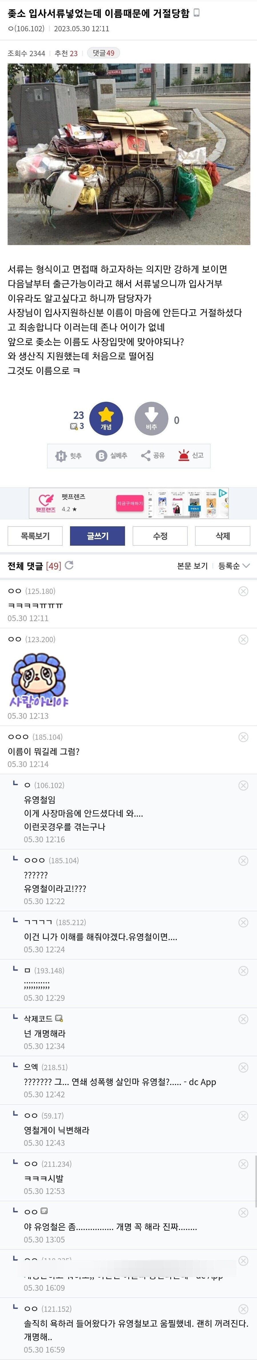 ㅈ소 면접 탈락 사유_1.jpg