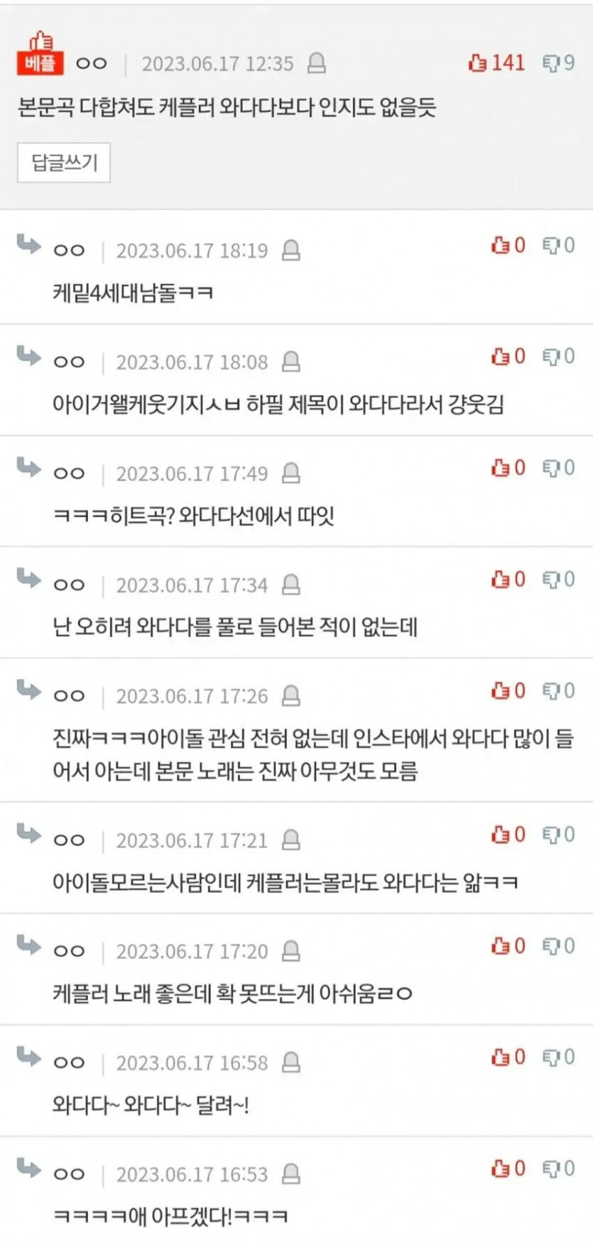 4세대 남자아이돌 히트곡 없다는게 공감이 안됨_3.jpg