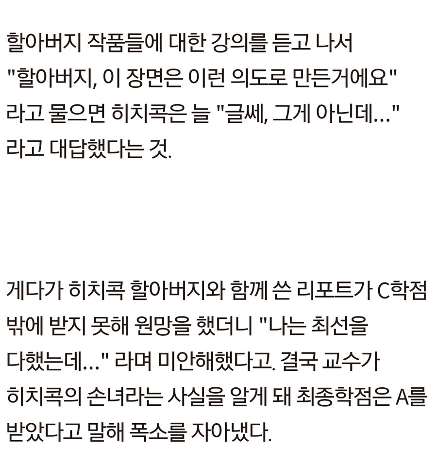 영화) "화면 내에 있는 모든 것은 감독의 의도다."_1.jpg