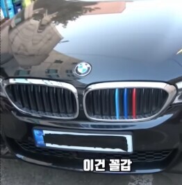 드디어 밝혀지는 bmw 앞에 알록달록 3색 “그것”의 정체_4.jpg
