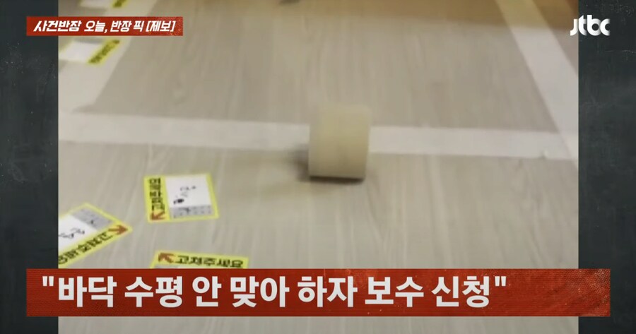 부산 신축아파트 하자보수 근황_1.png