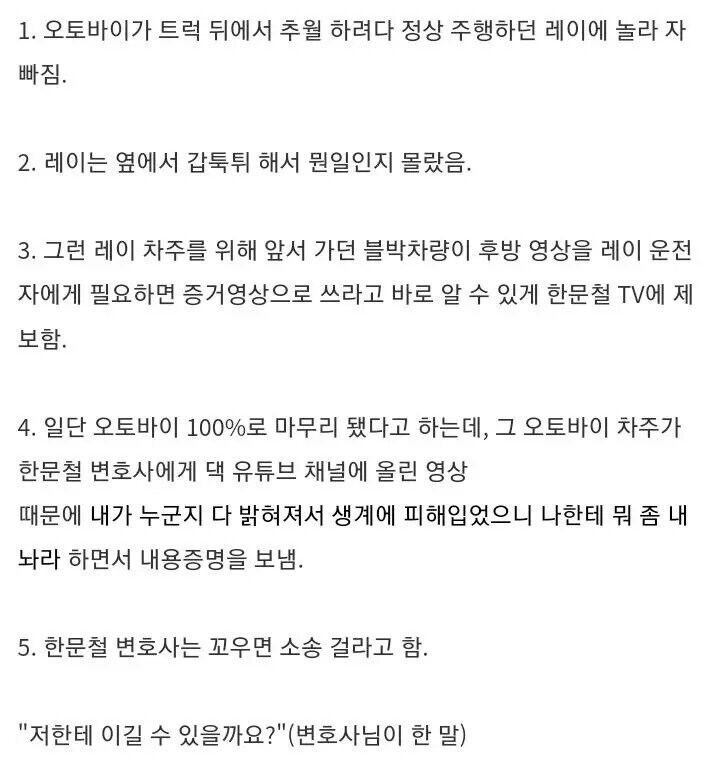 한문철 TV 레전드 경신, 한문철 고소하겠다 ㅋㅋㅋ_1.jpg