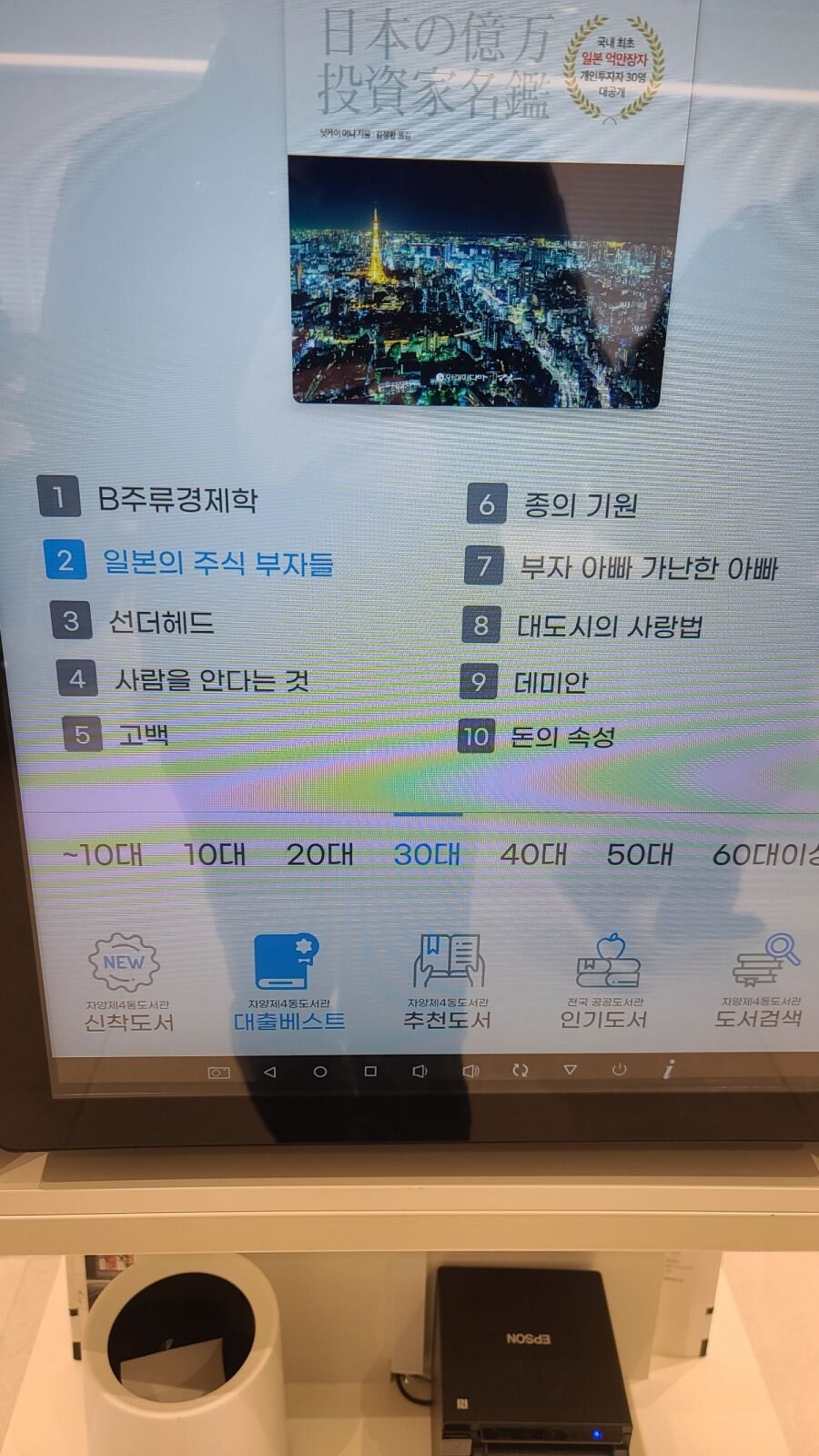 도서관 대출로 알아보는 세대별 트랜드_3.jpg