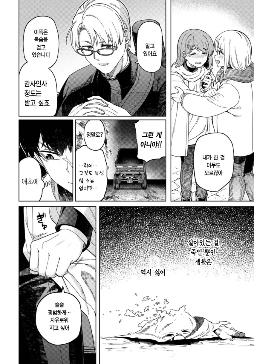 베히모스 토벌하는 만화_14.png