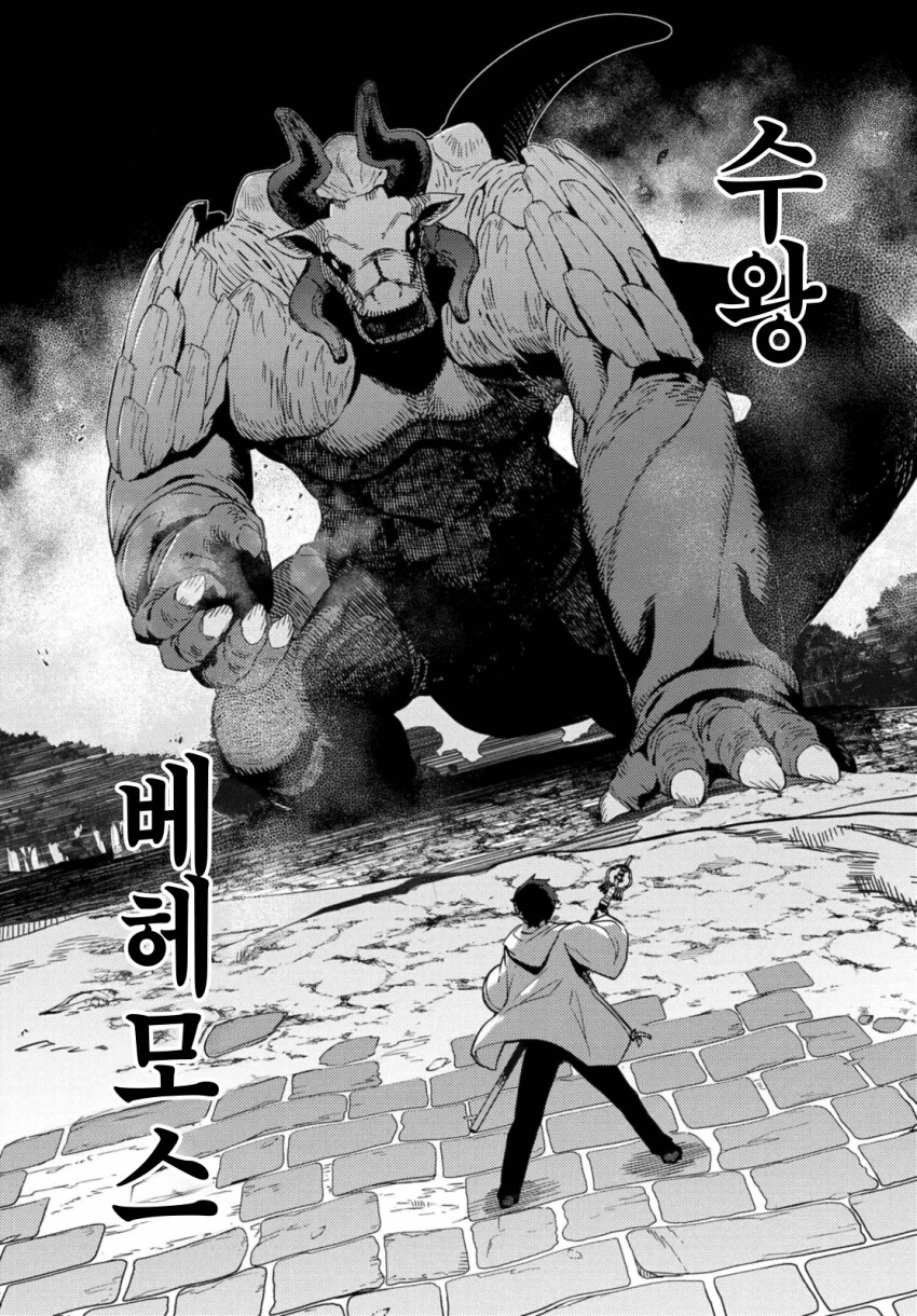 베히모스 토벌하는 만화_27.png