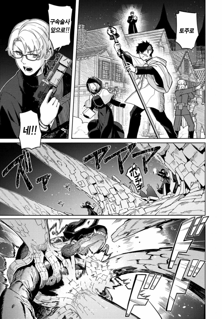 베히모스 토벌하는 만화_28.png