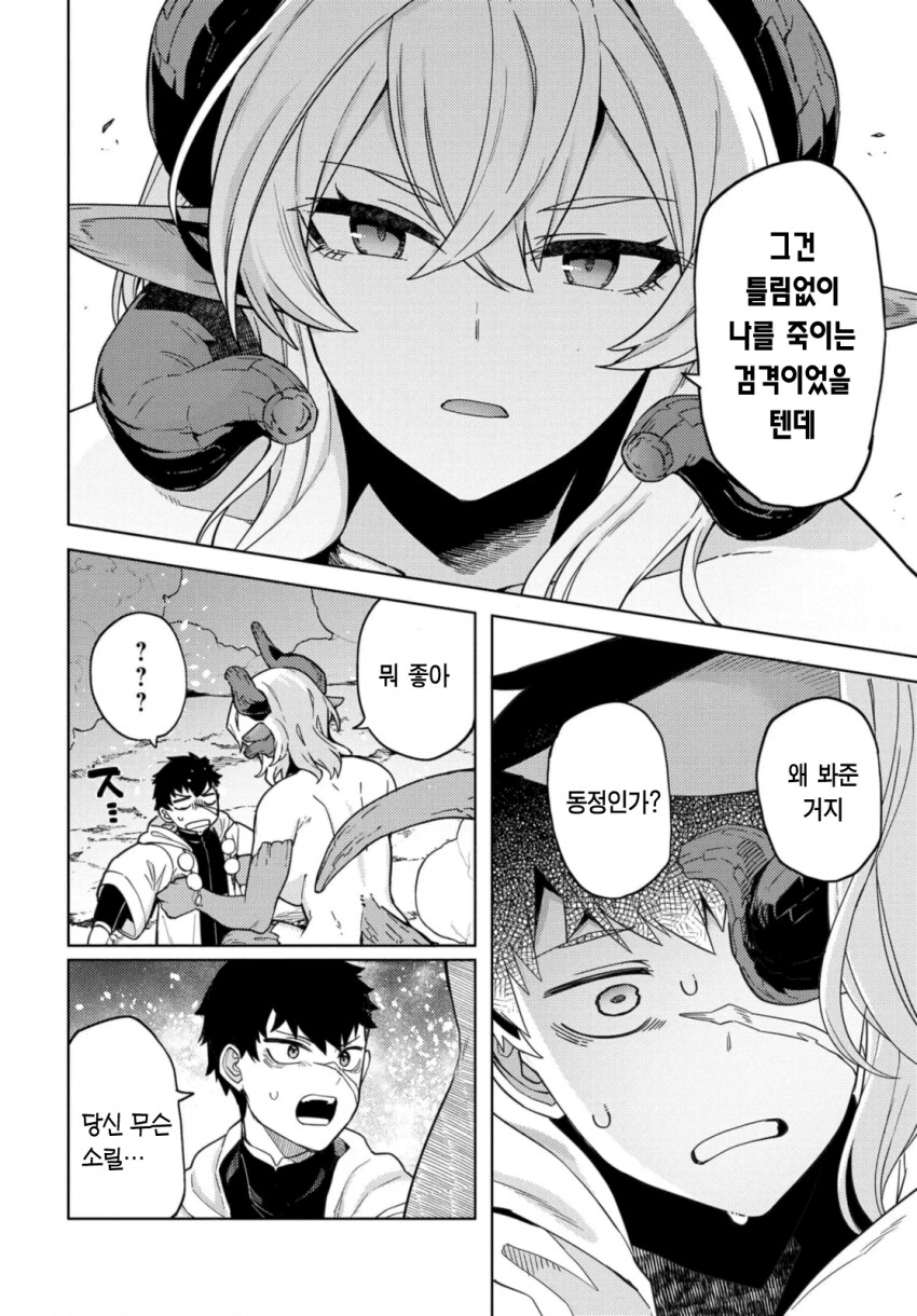 베히모스 토벌하는 만화_47.png