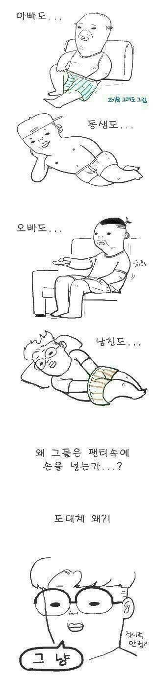 대한민국 남자 98.9%가 갖고있는 버릇.jpg_13.jpg