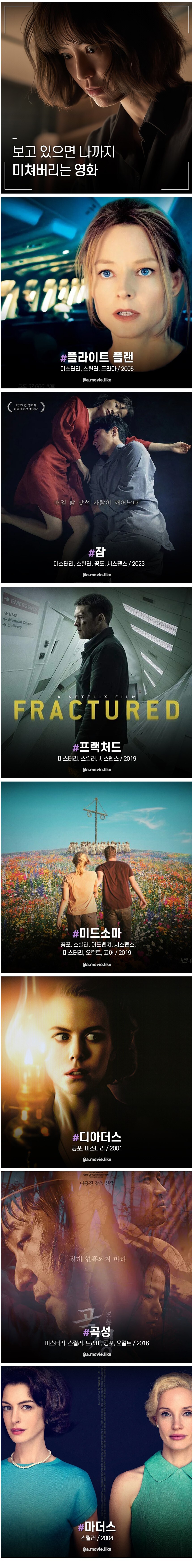 보고 있으면 나까지 미쳐버리는 영화_1.jpg