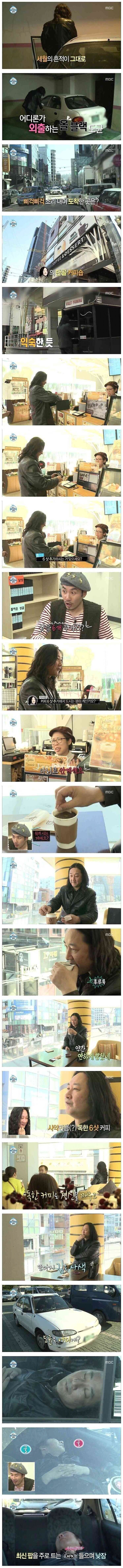 나혼자산다) 6샷 추가 아메리카노의 효과.jpg_1.png