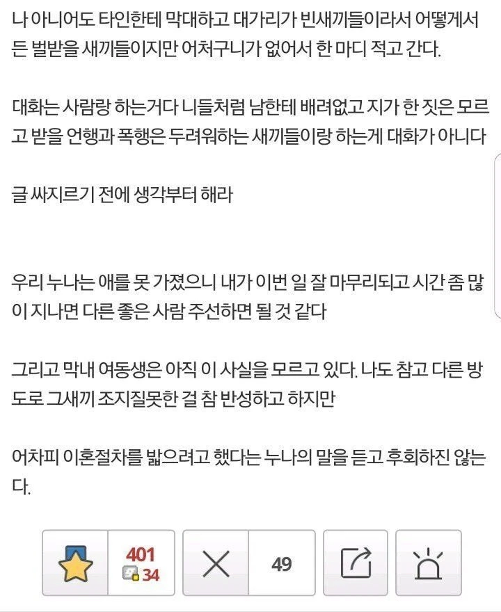 매형이 여동생한테 임신 대리 부탁해서 감방간 디시인_5.webp