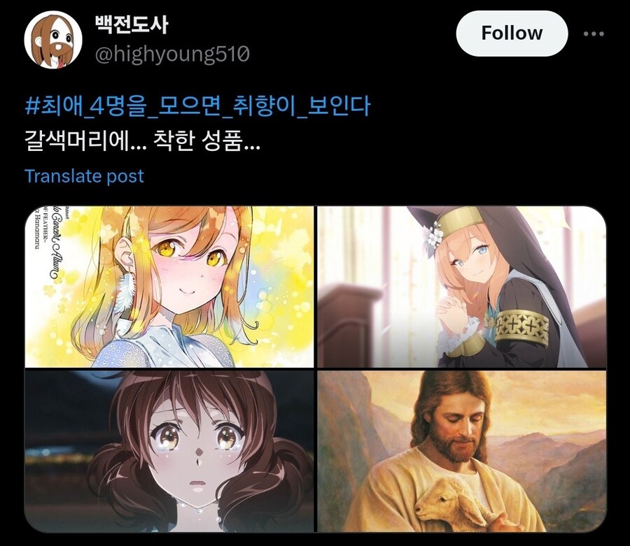 최애 4명을 모으면 취향이 보인다.jpg_1.jpg