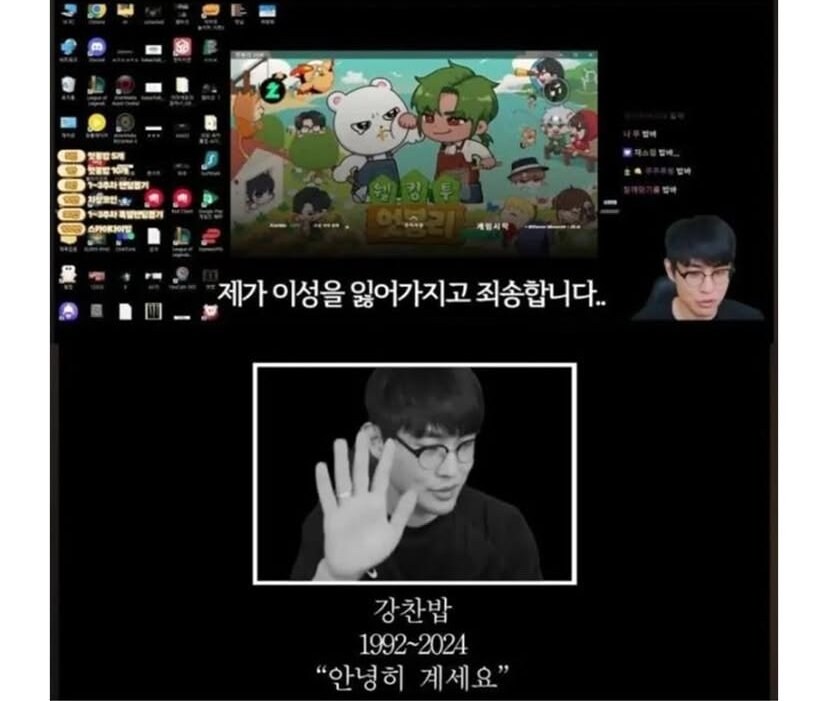 어느 전 프로게이머의 마지막 방송_5.jpg