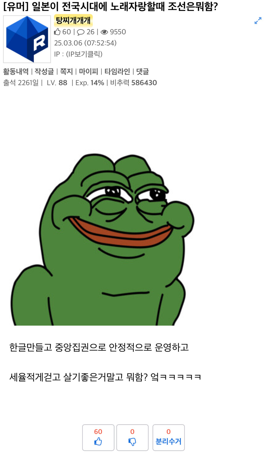 일본이 전국노래자랑할 때 조선이 뭐했냐고?_1.jpg