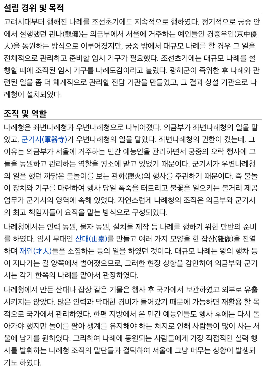 일본이 전국노래자랑할 때 조선이 뭐했냐고?_2.jpg