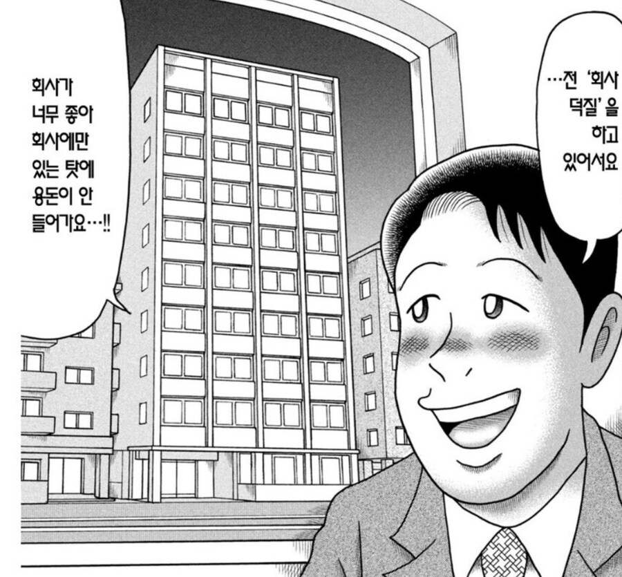 광기의 회사덕후가 회사덕후가 된 이유_1.jpg