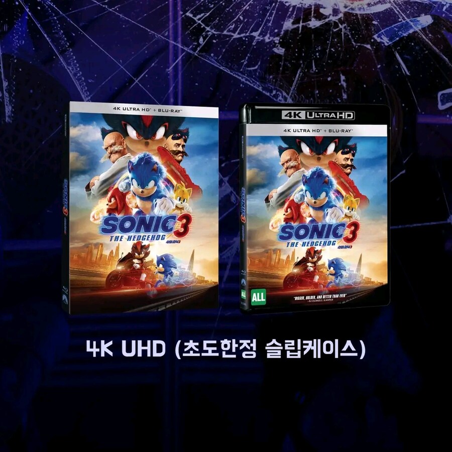[예약] 수퍼 소닉3 4K 출시예정_4.jpg