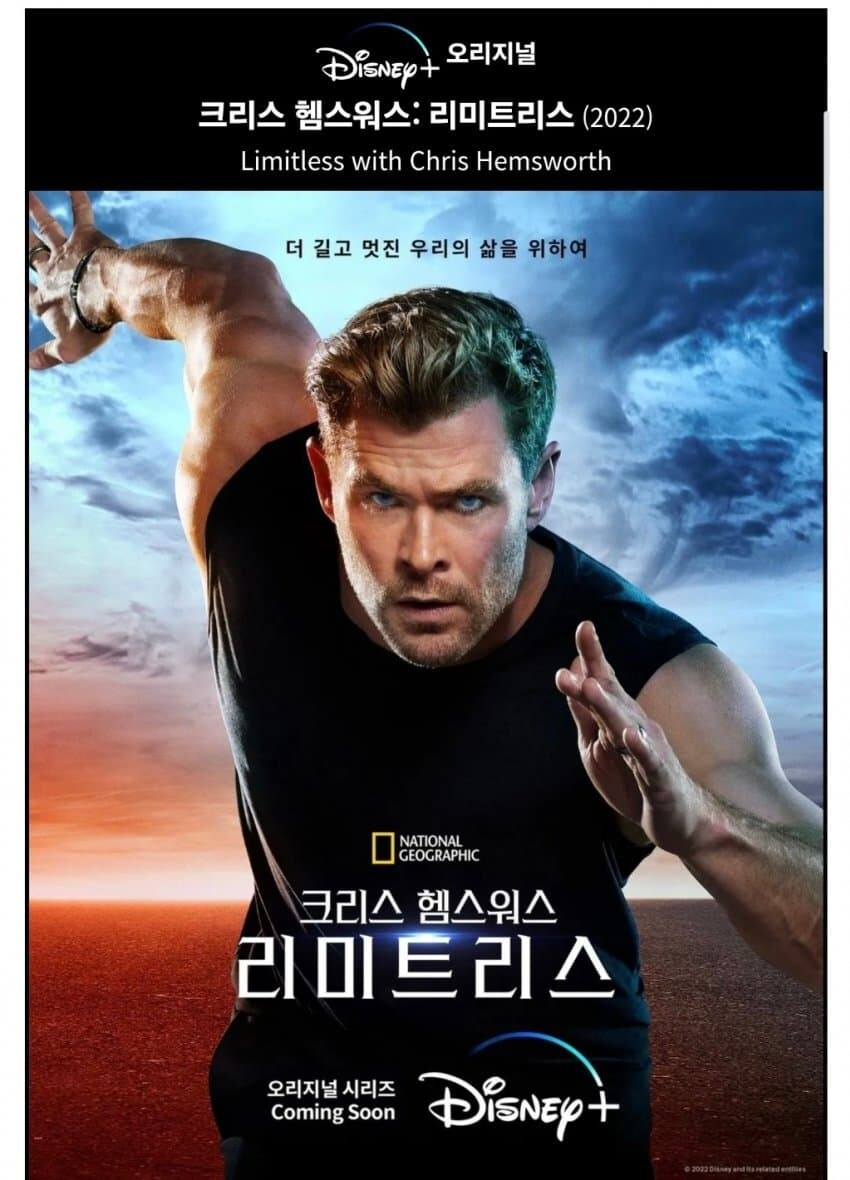 크리스 헴스워스 한국 촬영 사진 공개_1.png