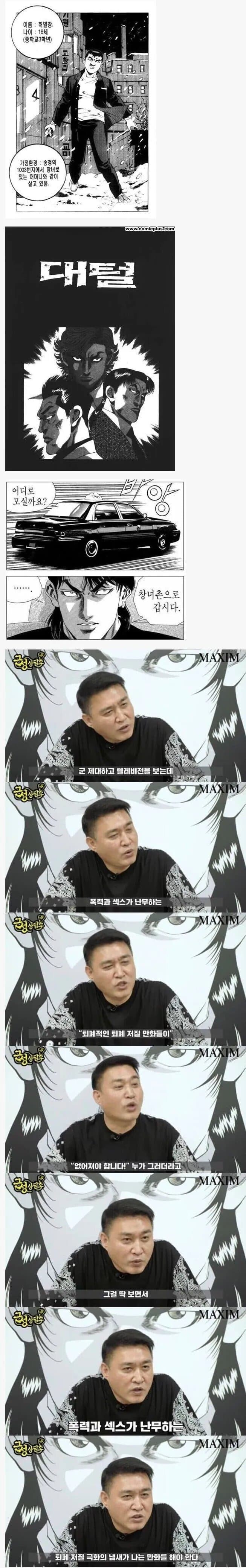 폭력과 색스가 난무하능 퇴폐 저질 만화를 그리기로 결심한 이유_1.jpg