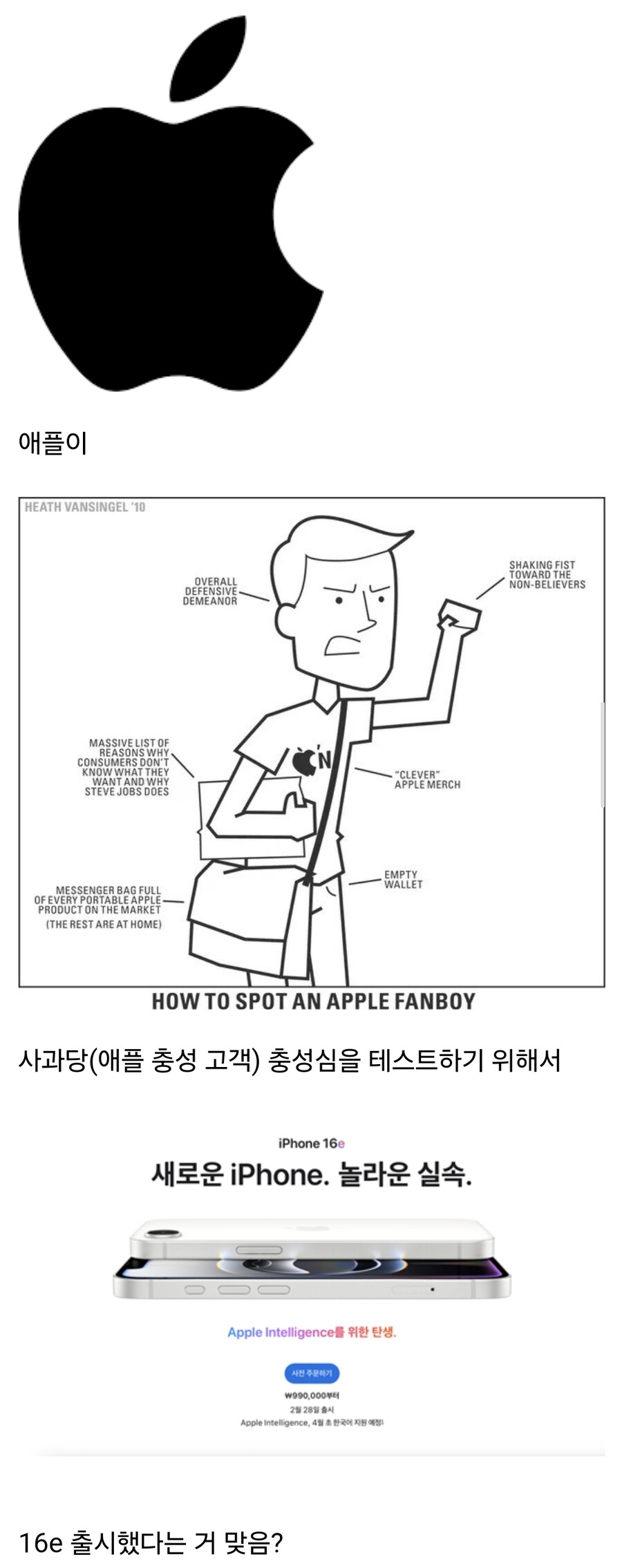 사과당 사건 간단 요약_1.jpg