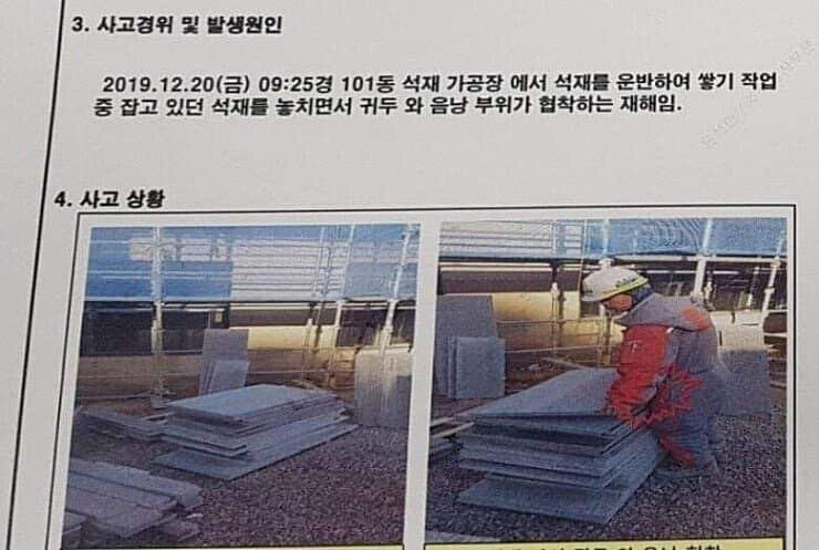 남자라면 누구나 아파하는 대참사 사고_1.jpg