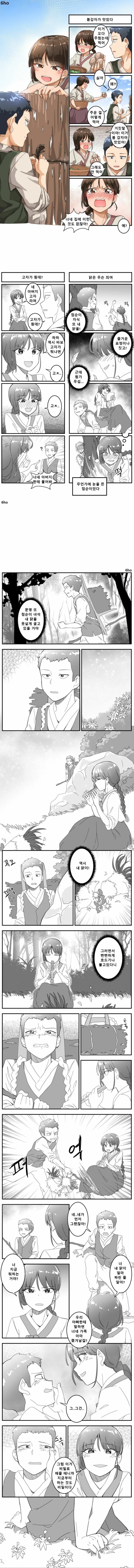 동백꽃 패러디 만화 리메이크.manhwa_1.jpg