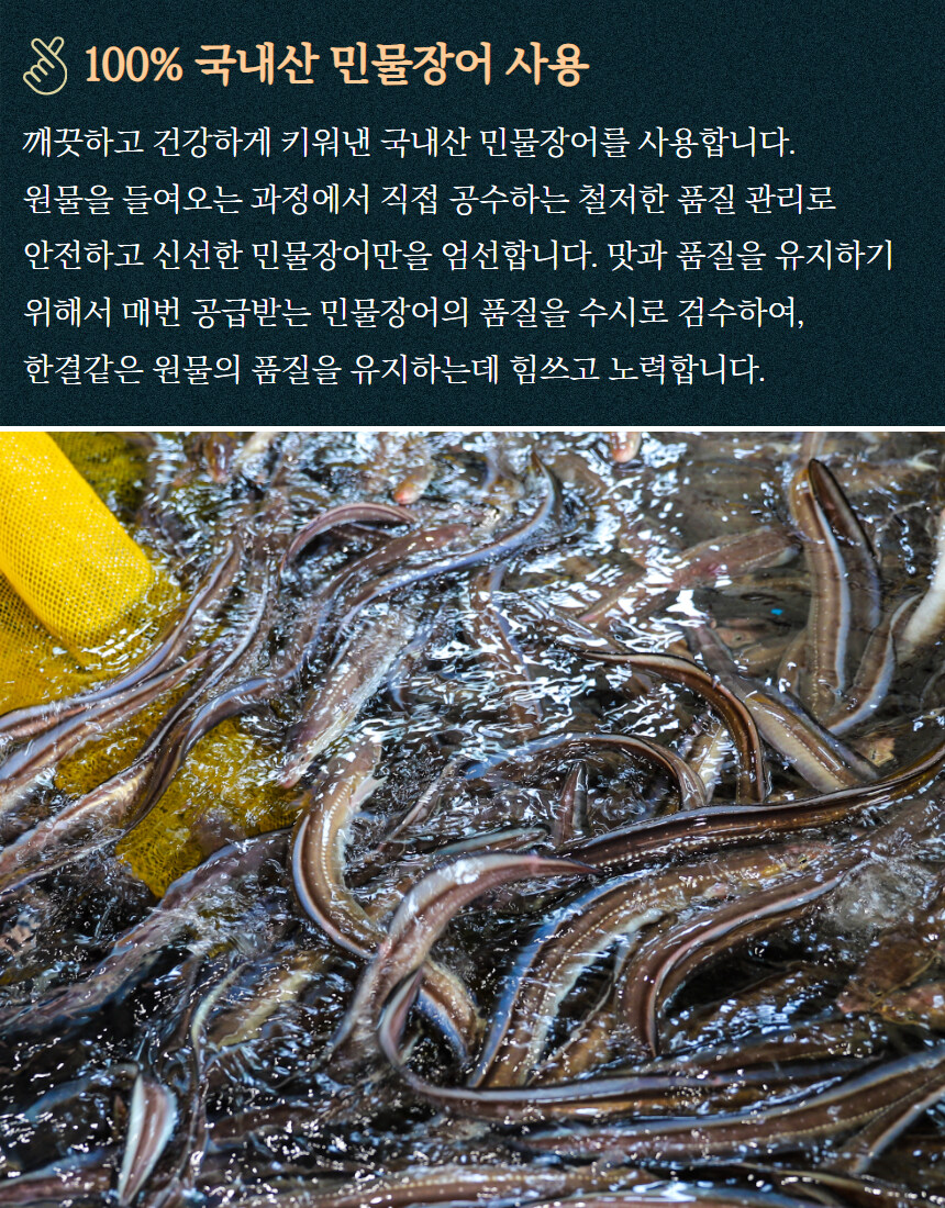 [네이버] 효도 선물 건강한 얼큰,일반 장어탕+3종 건강 음료 행사중~_8.jpg