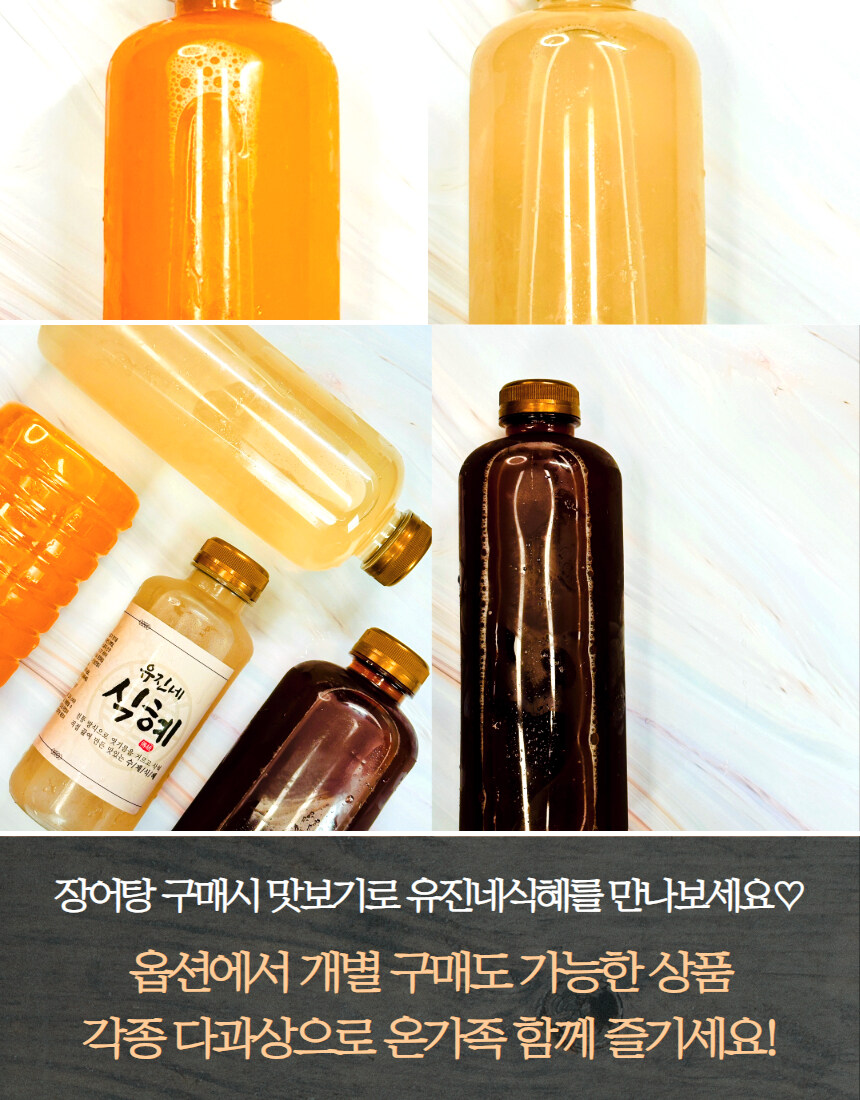 [네이버] 효도 선물 건강한 얼큰,일반 장어탕+3종 건강 음료 행사중~_16.jpg